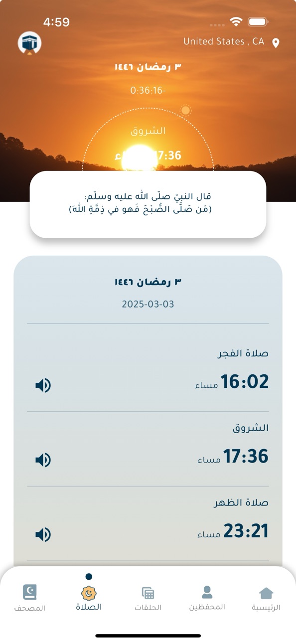 iPhone screenshot