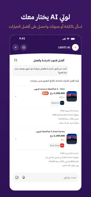 لوتي screenshot 3