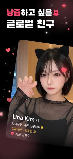 미오 - 가까운 친구부터 베트남 일본친구 screenshot 1