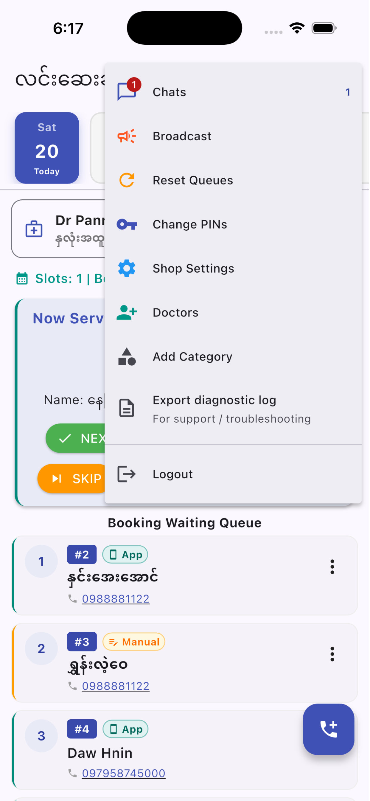 The QMS screenshot 4