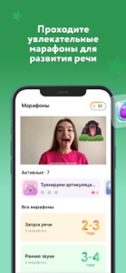 Логопотам: логопед онлайн screenshot #5 for iPhone
