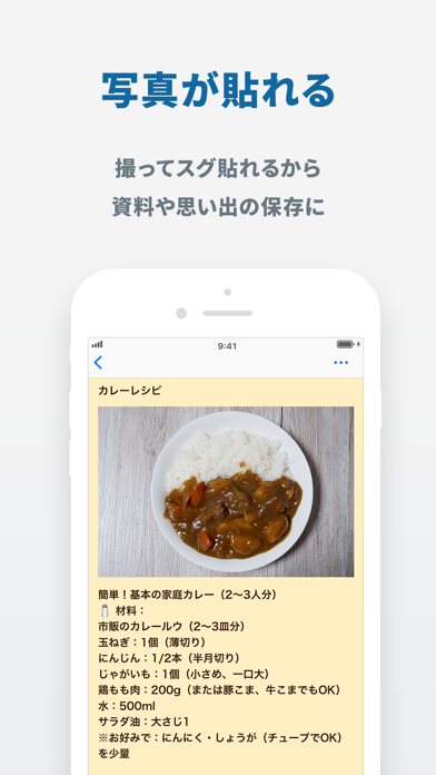 メモ ウィジェット - ホームに貼る付箋めも帳（ふせんメモ帳 のスクリーンショット
