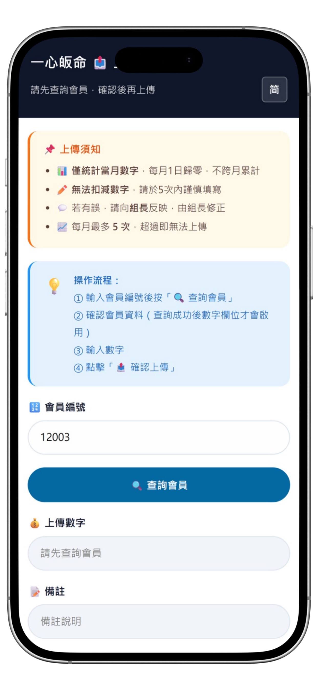 Screenshot 2 of 一心皈命