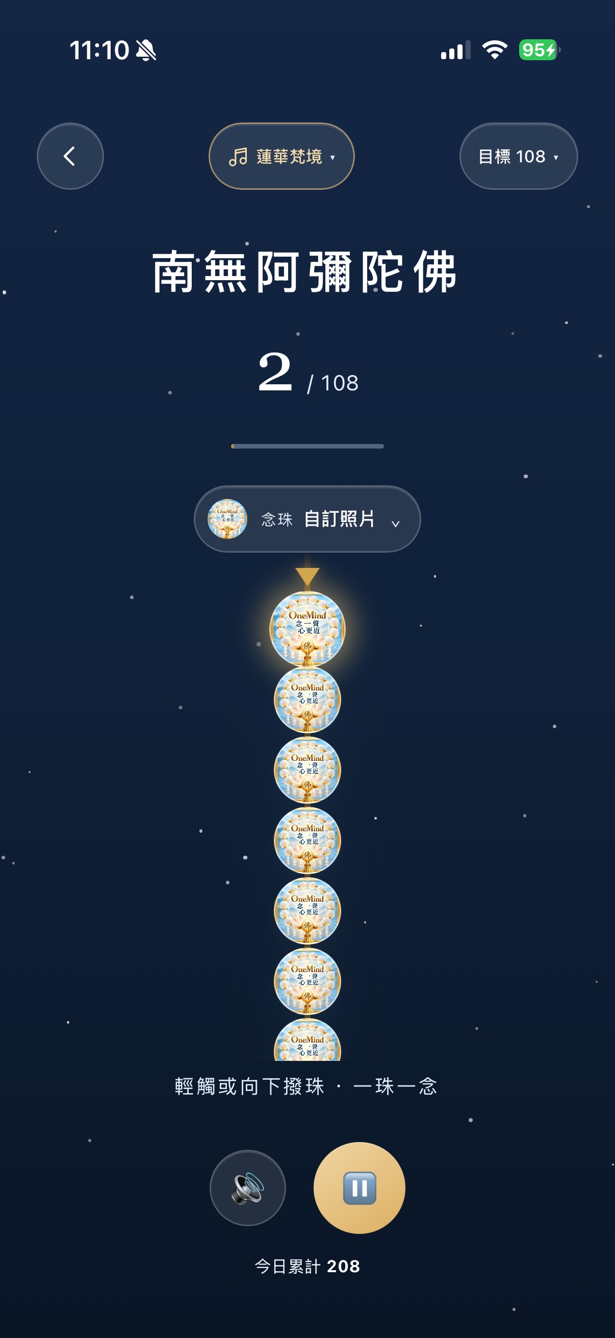 Screenshot 2 of 一念 OneMind