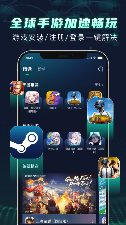 #1. XY Game Booster (iOS) Podle: Sichuan Subao Network Technology Co., Ltd.