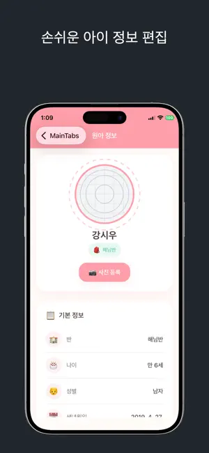 스마트 체크인 screenshot 1