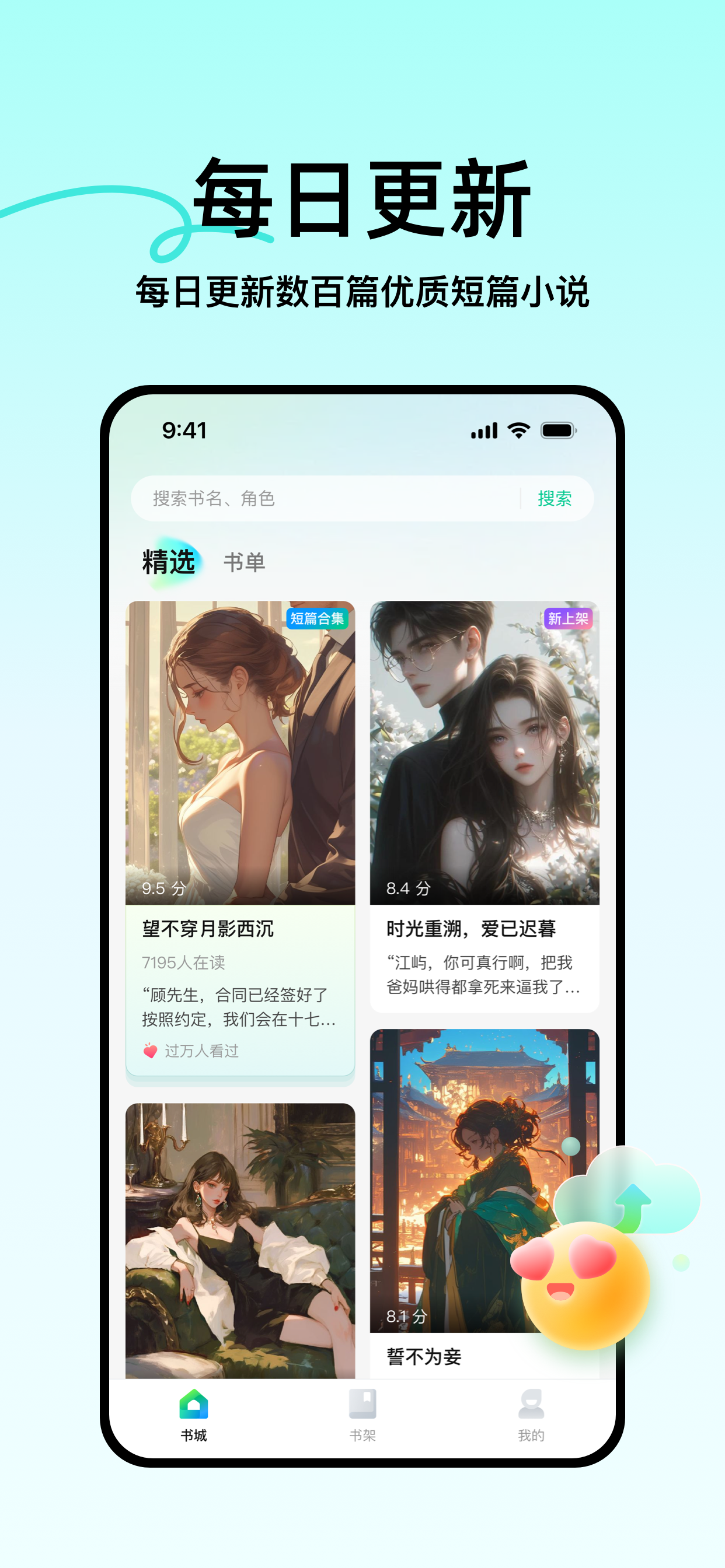壹篇-精品故事，沉浸体验