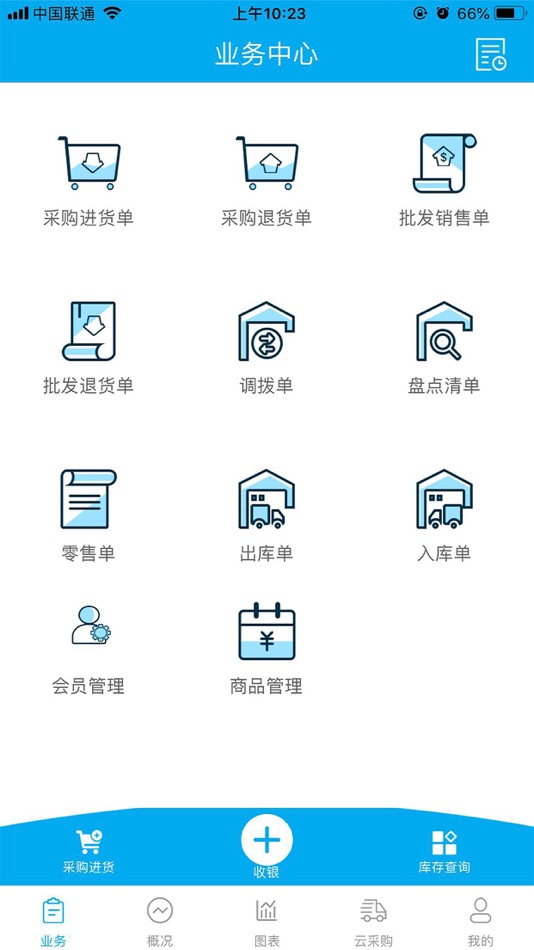 #1. 力格云ERP (iOS) 来自: 武汉力格软件有限公司