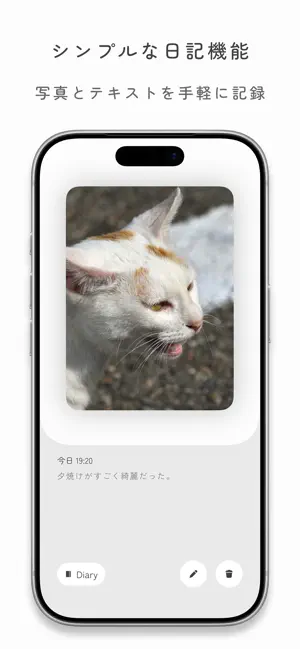 Orlo - 写真とカレンダーで続く日記 - screenshot 1
