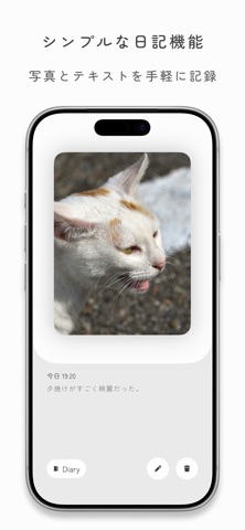 Orlo - 写真とカレンダーで続く日記 - iPhone screenshot
