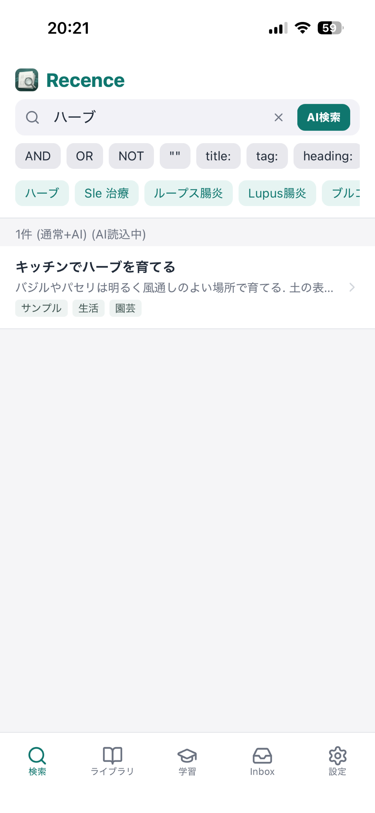 Recence screenshot 3