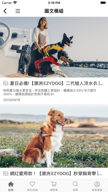 屋旅毛茸 Wuzzy Fuzzy 官方寵物商城 screenshot-4