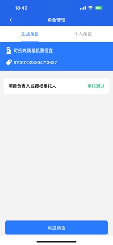 数证视界 screenshot