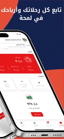 Urgent Order Delivery – Driver screenshot