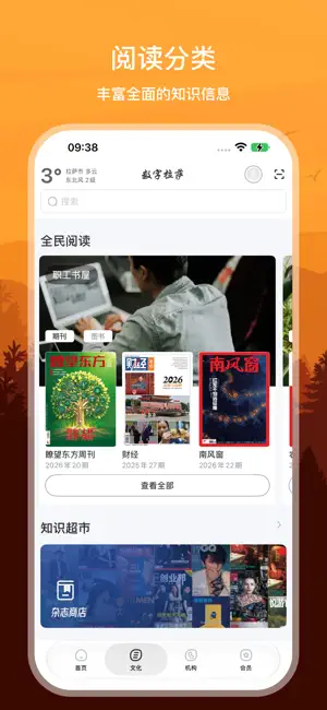 数字拉萨 screenshot 2