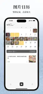 凡事日记 - 生活记事 · 笔记本 screenshot #1 for iPhone