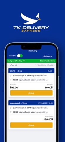 TK Delivery Driver Screenshot 1 of 3