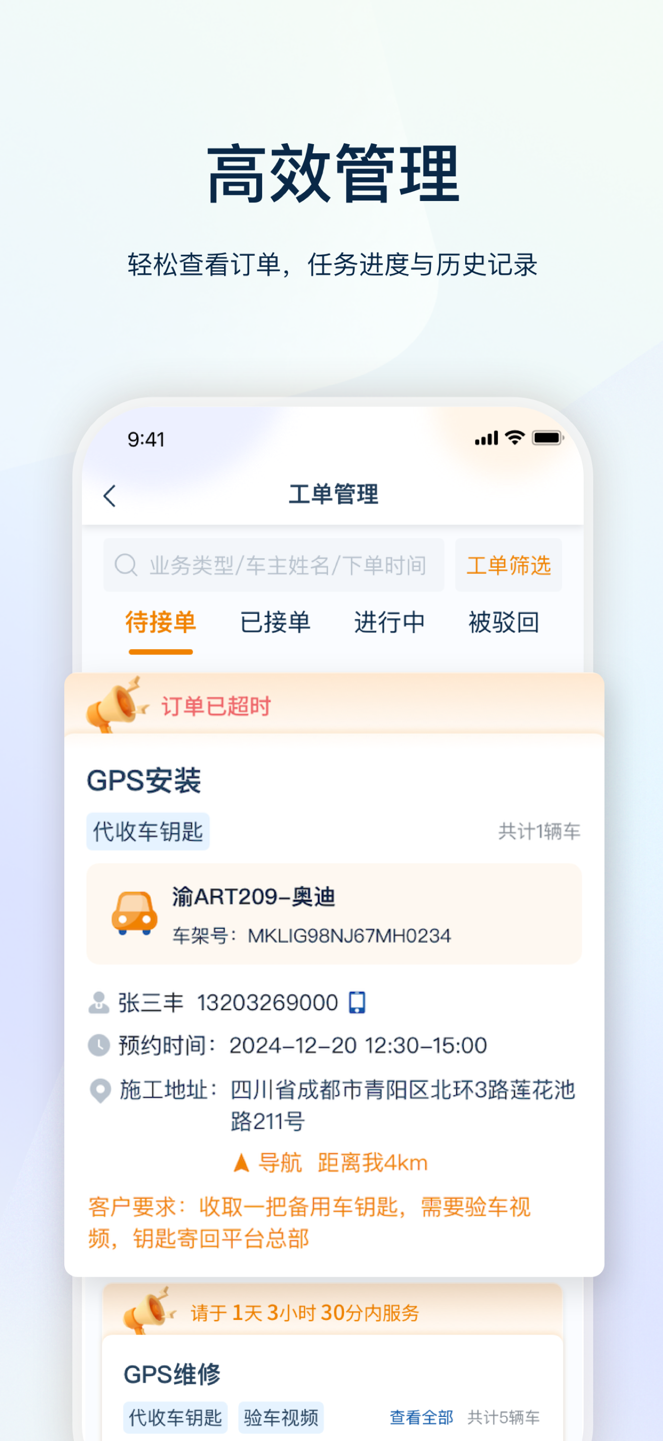 叮师傅