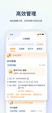 叮师傅 screenshot