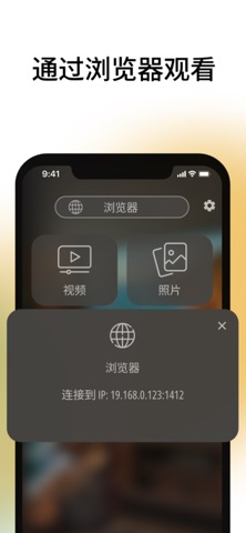 屏幕镜像 - Cast TV screenshot