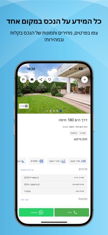 Buyti - ביתי iPhone screenshot