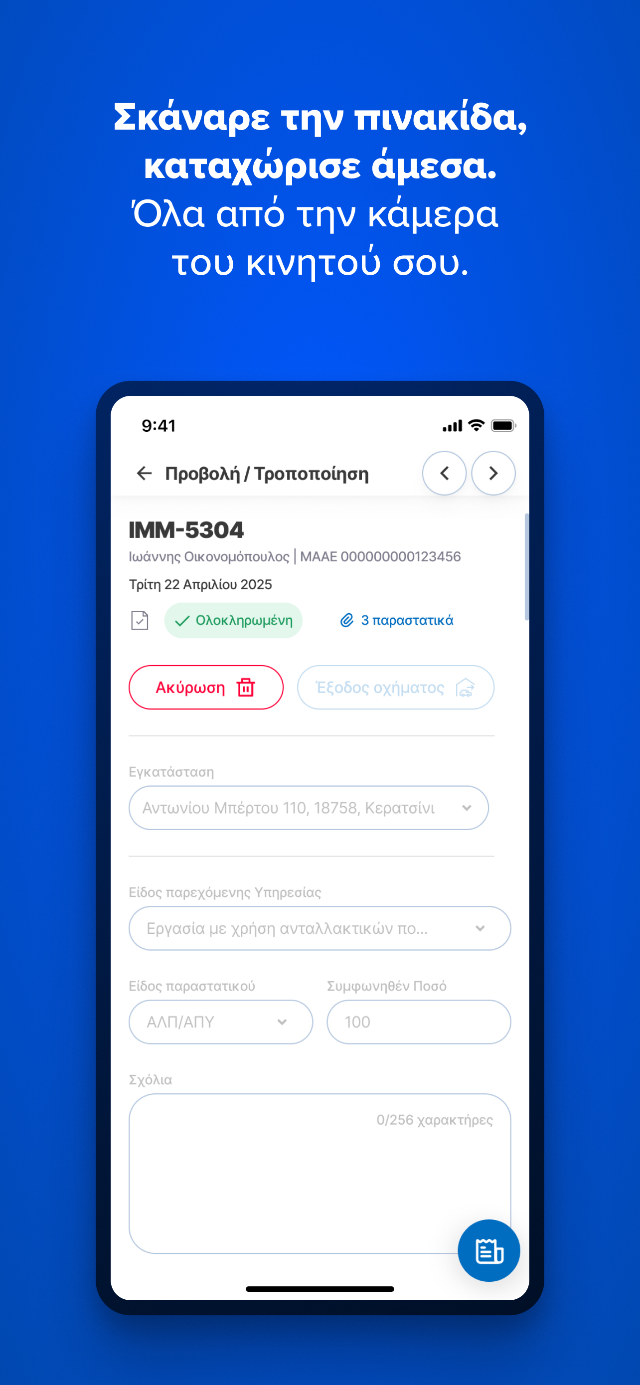 ECUSTOMERS screenshot 4