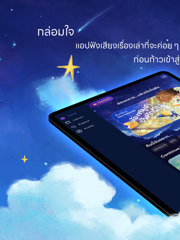 Klomjai iPad screenshot 2