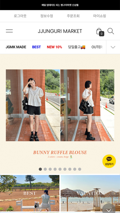 JJUNGURI MARKET Screenshot