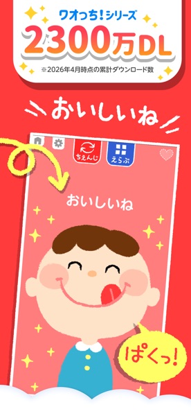 タッチ！あそベビー のスクリーンショット 3