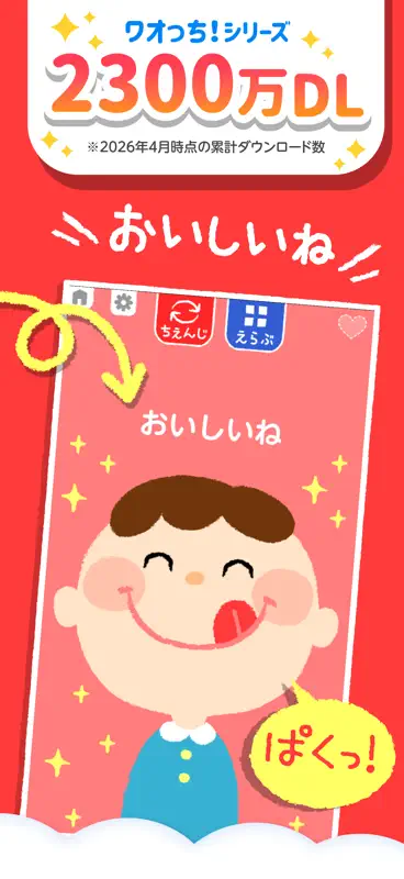 タッチ！あそベビー screenshot 3 of 6