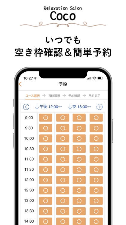 Relaxation Salon Coco