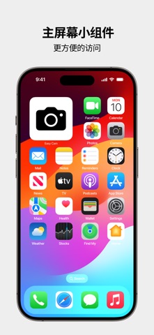 Easy Cam - Camera For Seniors screenshot