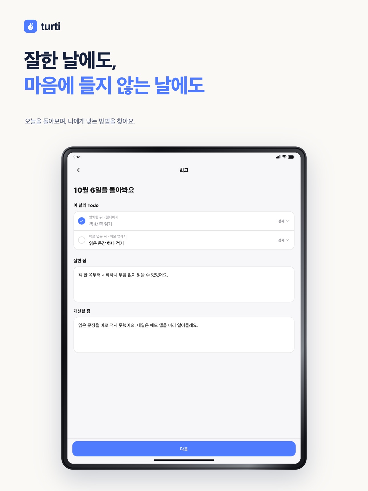 Screenshot 11 of 터티