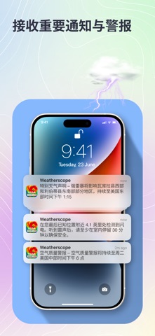 天气雷达 · Weather Radar screenshot