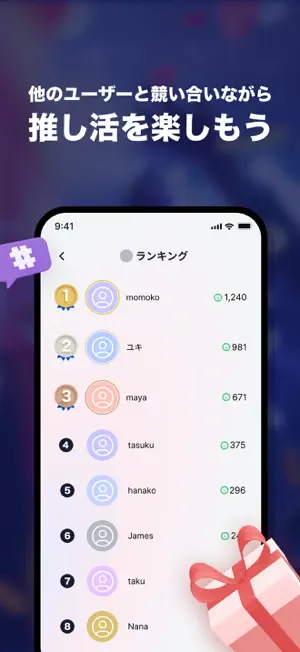 GOOD SHARE - 推し活をもっと楽しく screenshot 4