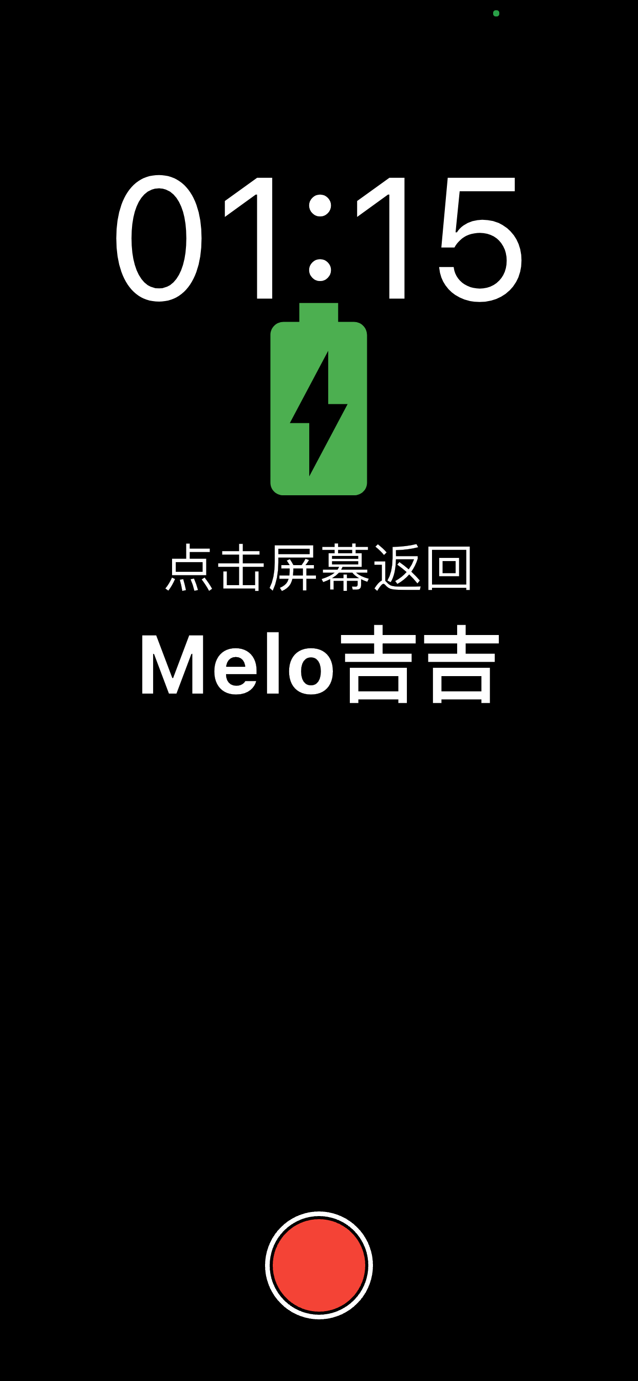 飞台子