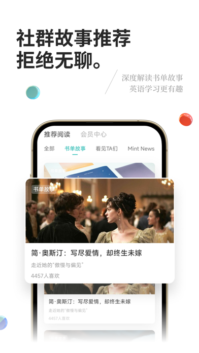 薄荷阅读 - 英语原版书、外刊分级阅读 Screenshot