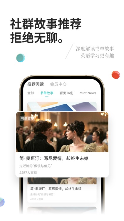 薄荷阅读 - 英语原版书、外刊分级阅读 screenshot-4