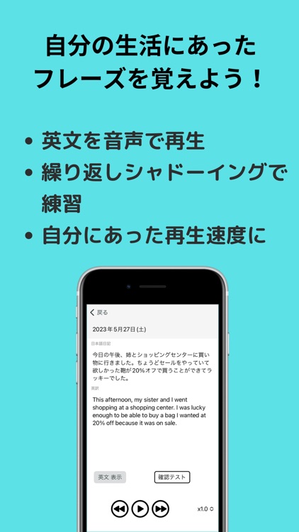 毎日続ける英語日記アプリ - phrasie