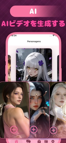 AI彼女：AIチャット のスクリーンショット
