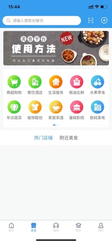 魅力凤台 app screenshot 2