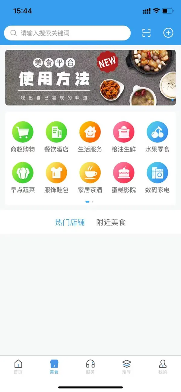 Screenshot #2 pour 魅力凤台