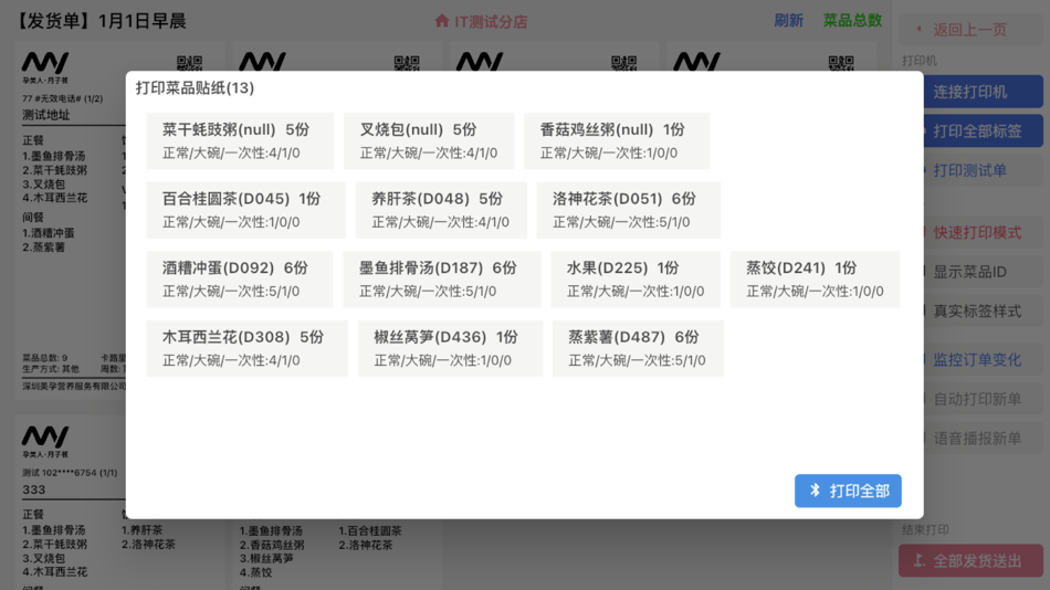 #4. MY-Printer (iOS) 게시자: 嘉伦 马