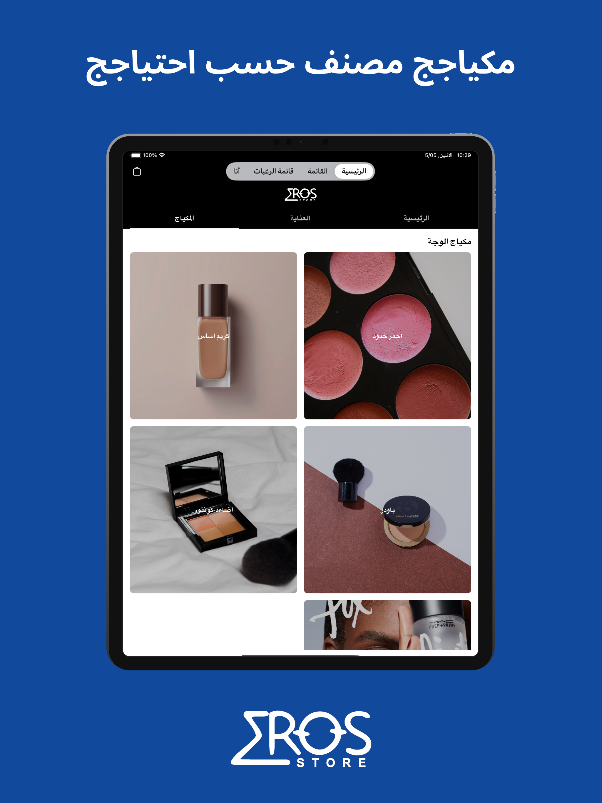 Eros Store screenshot 8