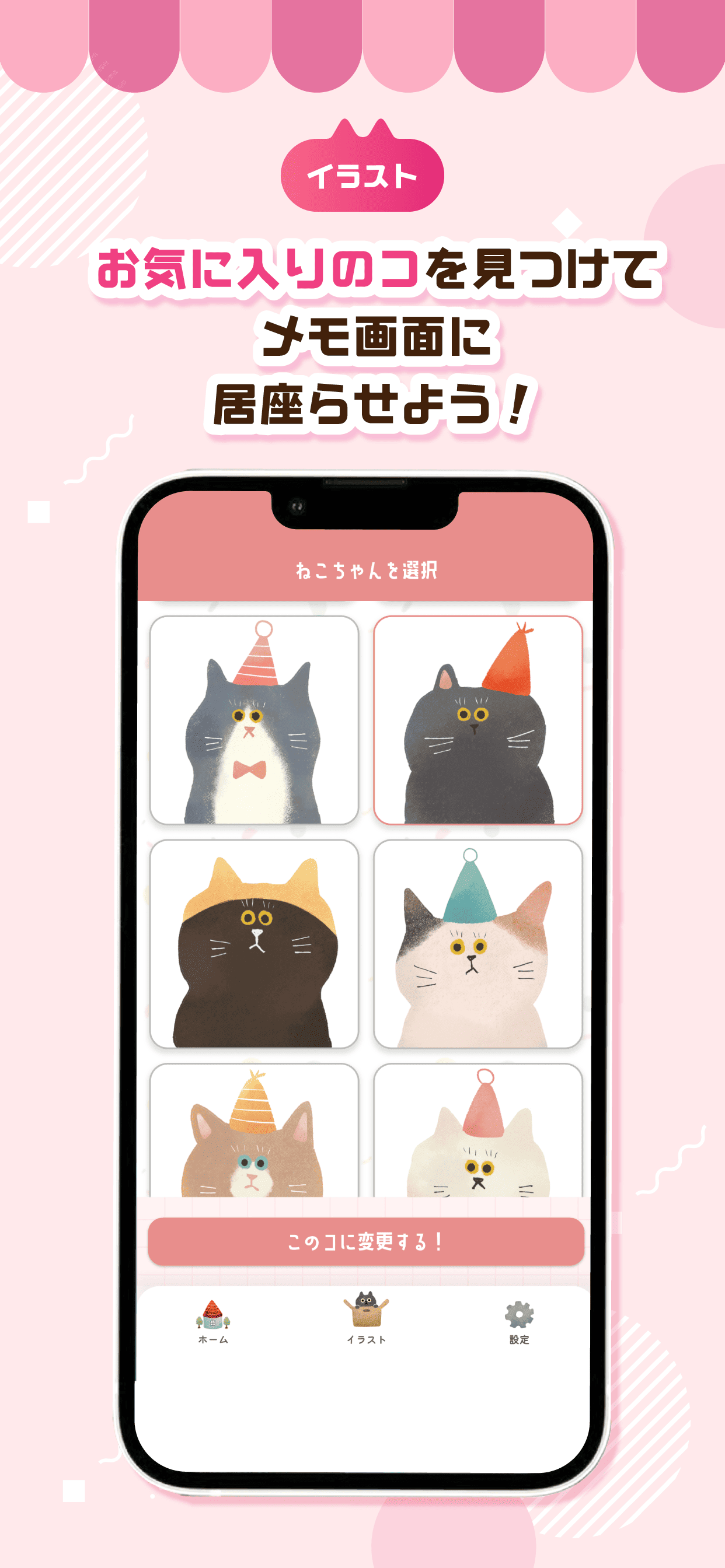 買い物メモ：可愛い猫の買い物メモアプリ なくなったー！ screenshot 7