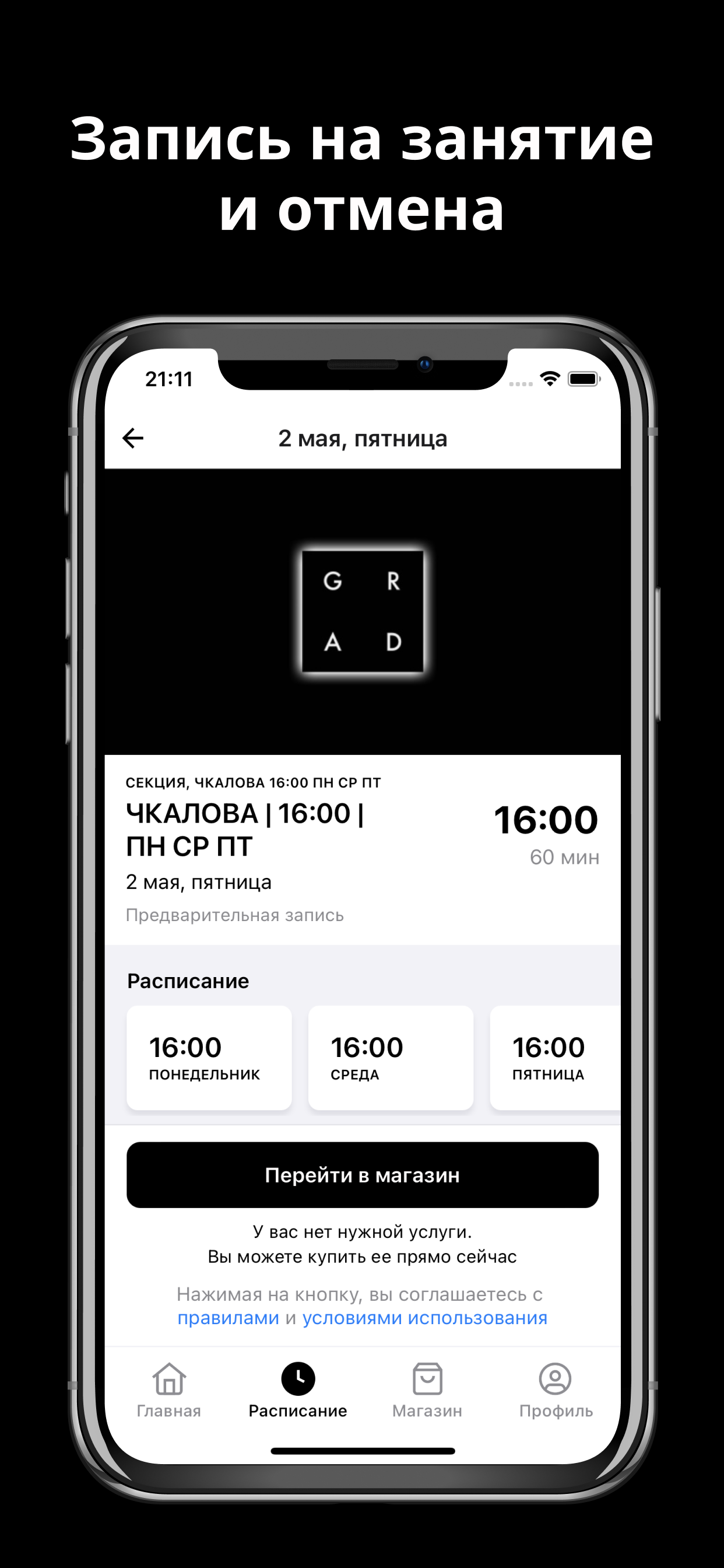 DANCEGRAD