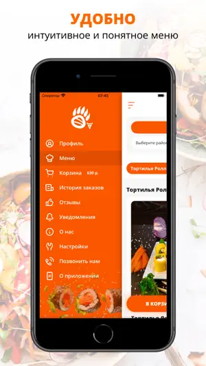 Велес Ролл | Новосибирск screenshot 2