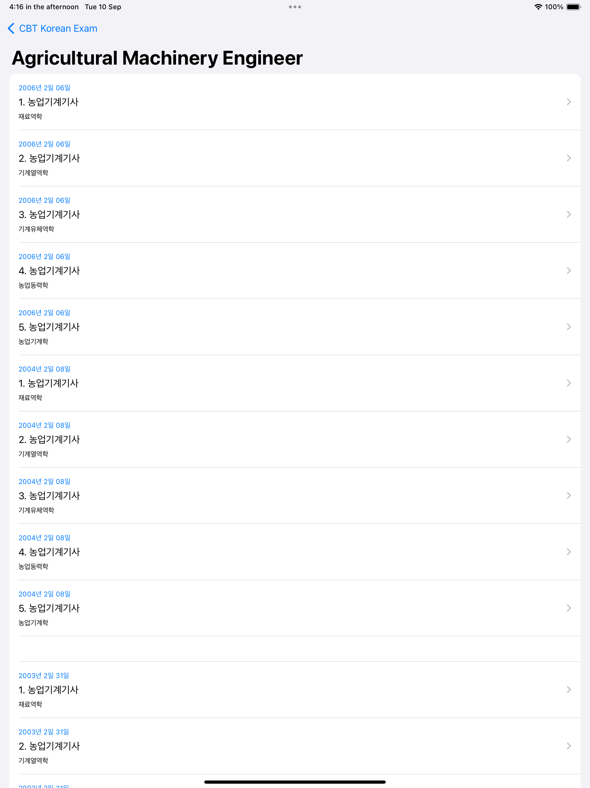CBT Korean Exam