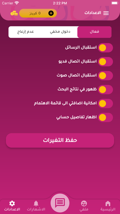 Layalina Chat Screenshot