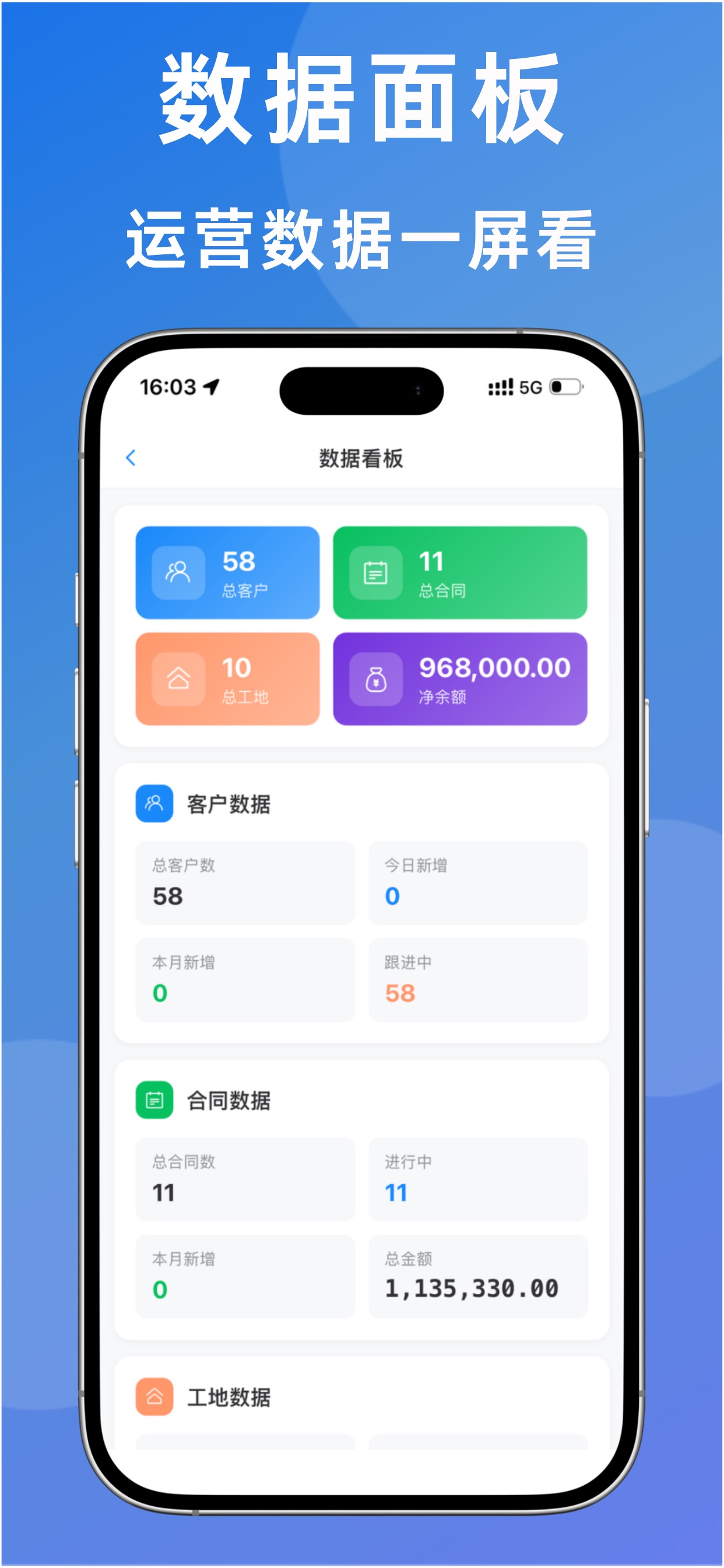 Screenshot 5 of 装修管理软件